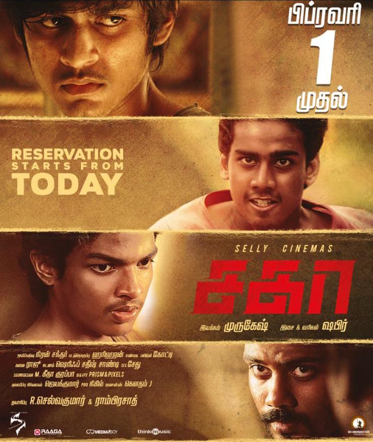 Sagaa tamil Movie - Overview